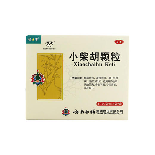 小柴胡颗粒